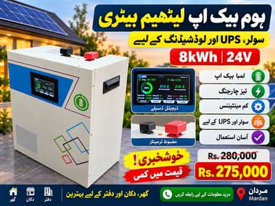 8KW Lithium Solar Battery – Home UPS Backup – 24V