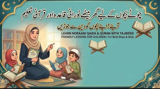 Online Female Quran Teacher