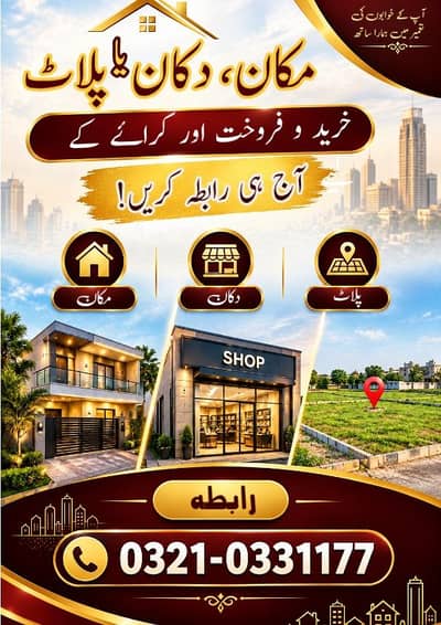Houses, Shops & Plots for Sale, Purchase & Rent in Lahore