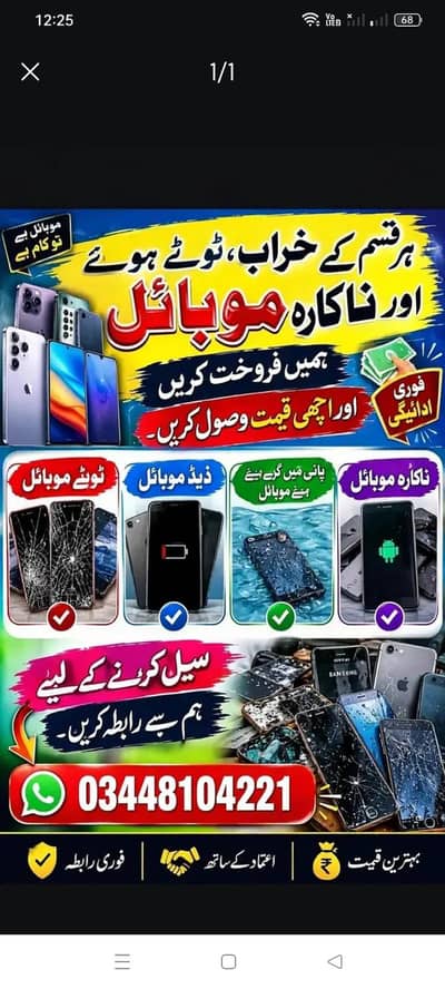 Samsung Mobile A32