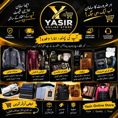 All Products Available