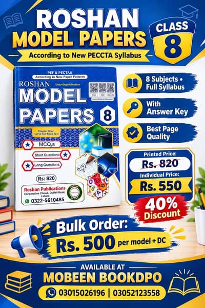 5 and 8 class model paper
