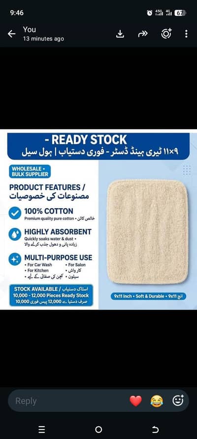 Towel Duster