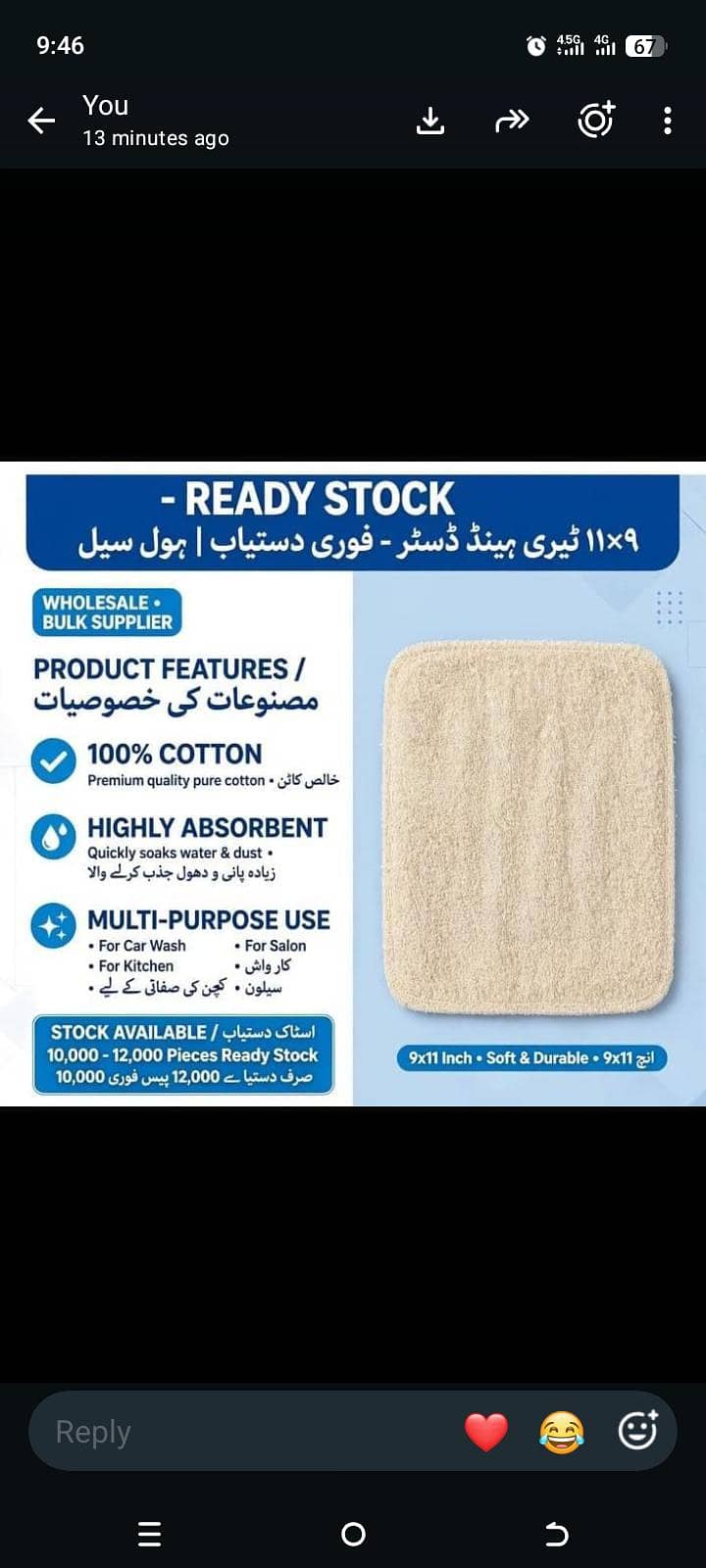 Towel Duster 0