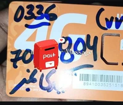 Golden number for sale 033670--804