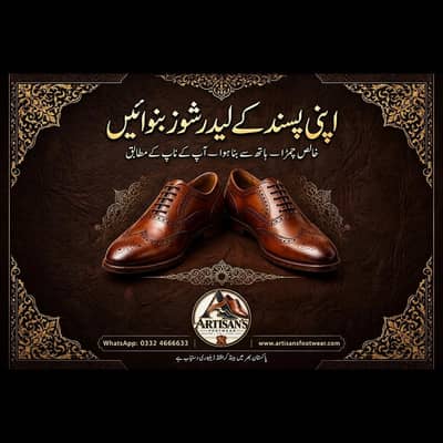 custom handmade leather shoes