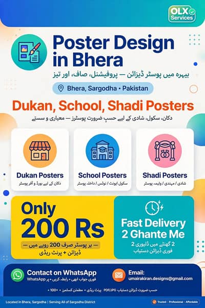Poster Design in Bhera - Dukan School Shadi Poster 200Rs 2 Ghante Me