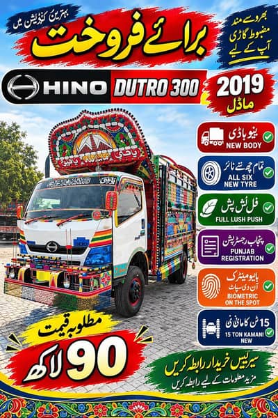 Hino Deutro 300