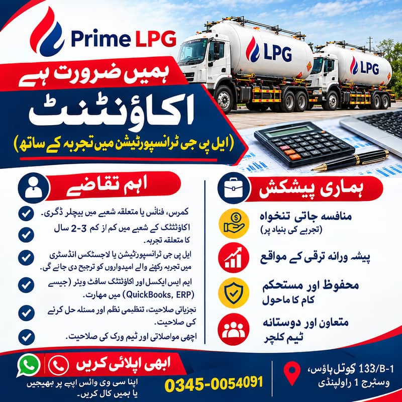 Accountant in Transportation Field - Accounting & Finance Jobs - 1120377357