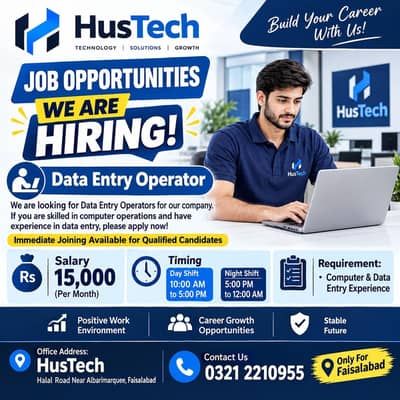 Data Entry Operator Needed | Hus Tech | Day & Night Shift | Faisalabad
