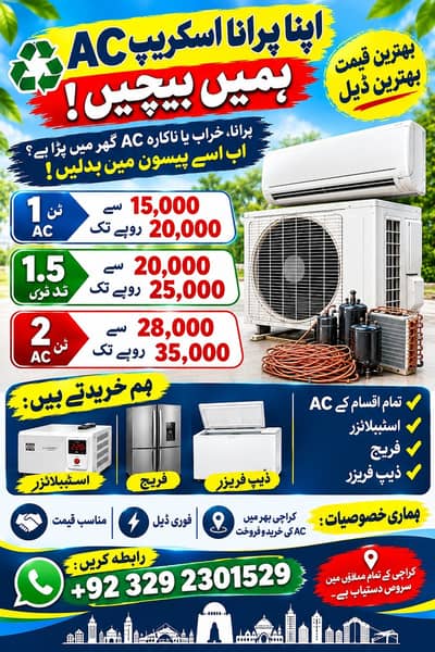 apna Purana scrap ac hamen sale Karen