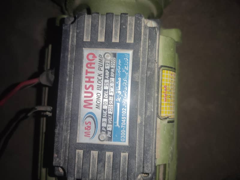 mono block pump 3