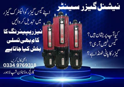 national geyser/electrical geyser/gass geyser/25G/35G/55 gallon