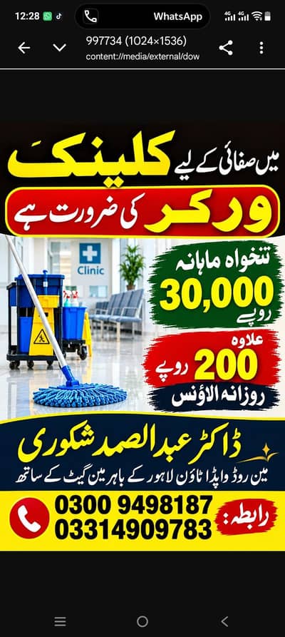 Required Sweeper