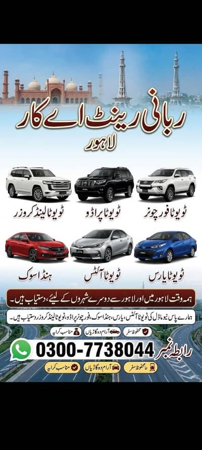 Rabbani Rent a Car