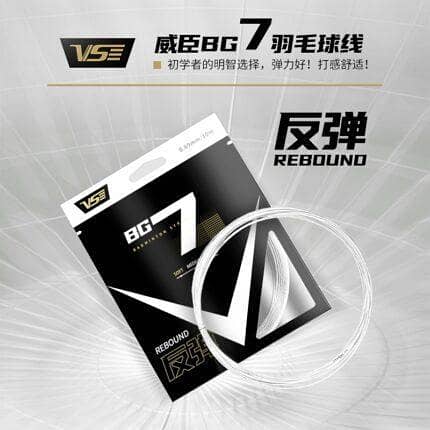 VS BG7 String / Gutt for Badminton Rackets - High Quality - Shocking Colors - 100% Original