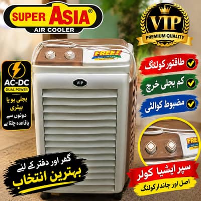 air culer sale what's up number 03411262976
