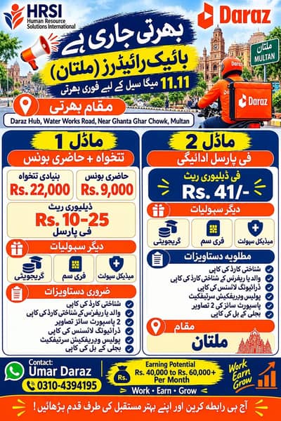 Delivery Rider Required