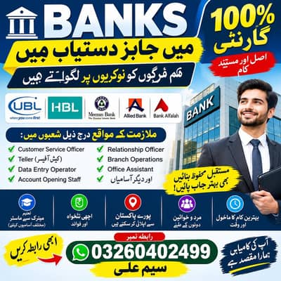 jobs available