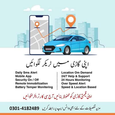 Car Tracker/Gps Tracker/Alto/Cultus/WagonR/Mg/Corolla/Honda/bike