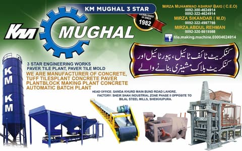 concrete paver/ tiles and concrete blocks /bricks making machine