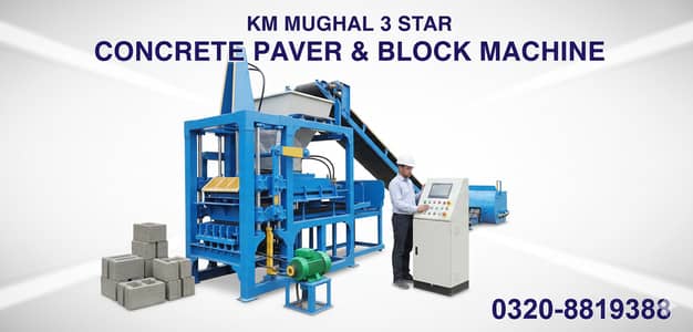 Brick Making Machine | Block Making Machine | Soil / Mud Brick Machine
