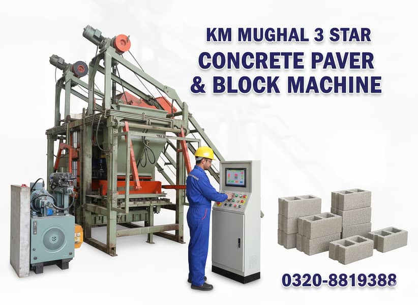Brick Making Machine | Block Making Machine | Soil / Mud Brick Machine 5