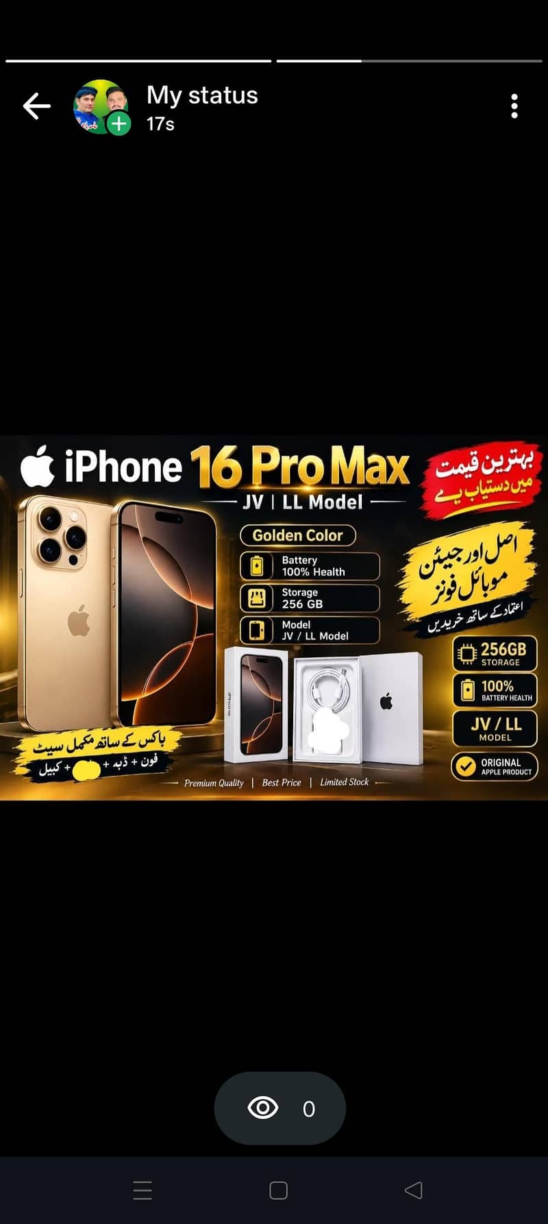 Apple iPhone 16 Pro Max 0