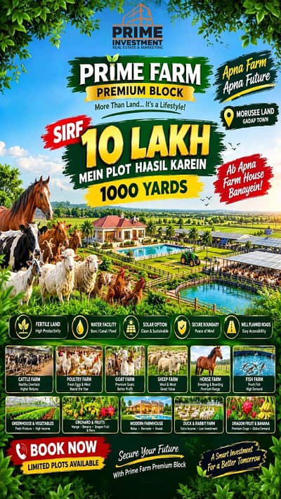 Farm house plot