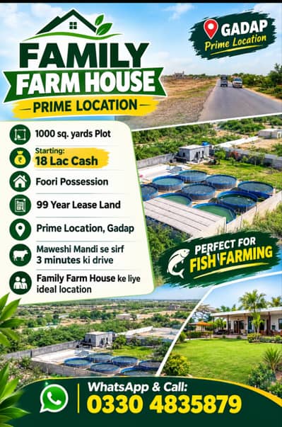 Fish farm land