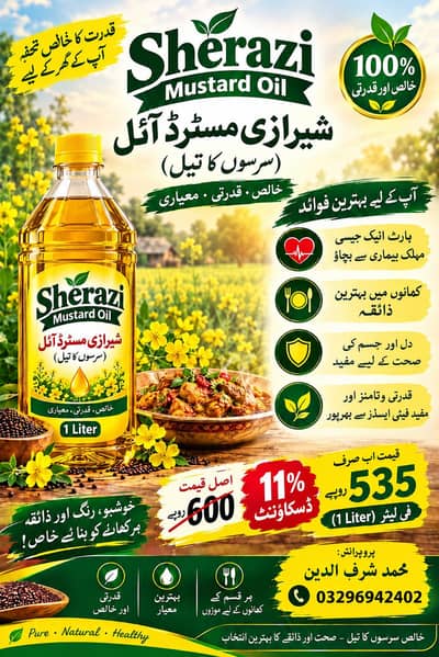 Sherazi Mustard Oil (sarson)