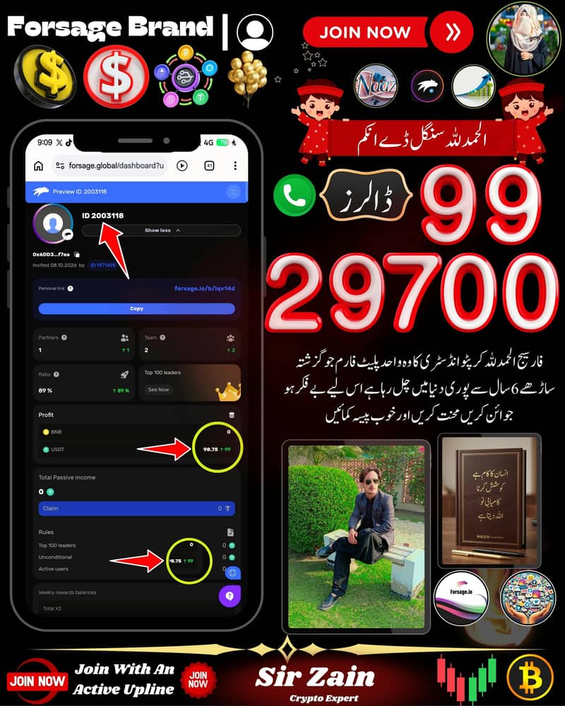 موبائل فون سے گھر بیٹھے انٹرنیٹ استعمال کرتے ہوئے پیسہ کمائیں کم 1