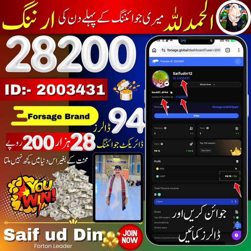 موبائل فون سے گھر بیٹھے انٹرنیٹ استعمال کرتے ہوئے پیسہ کمائیں کم 2