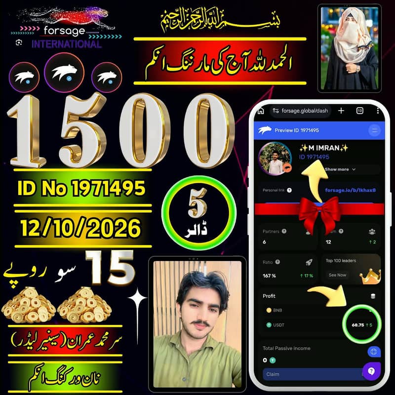 موبائل فون سے گھر بیٹھے انٹرنیٹ استعمال کرتے ہوئے پیسہ کمائیں کم 3