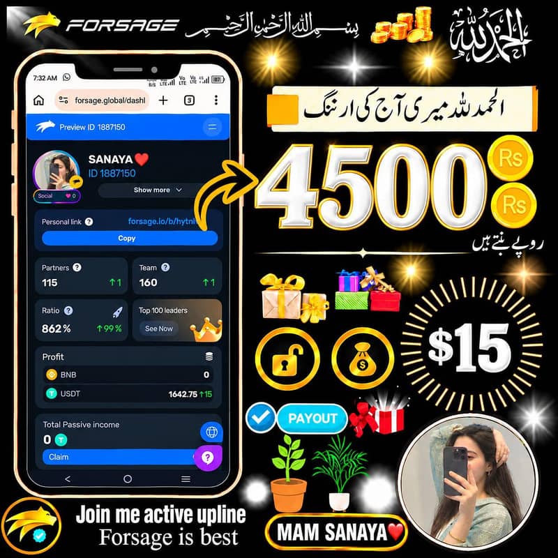موبائل فون سے گھر بیٹھے انٹرنیٹ استعمال کرتے ہوئے پیسہ کمائیں کم 4