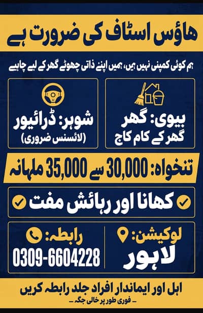 Need male driver female lady house maid couple required for my family
