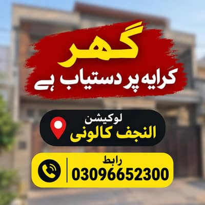 House for Rent