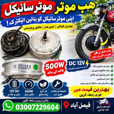 motercycle electric hub front.