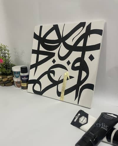 Arabic Calligraphy Lettering