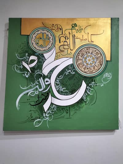 Islamic Calligraphy Painting Handmade