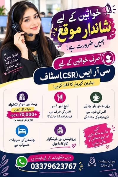 Best Opportunities for Female in Islamabad Genuine Job