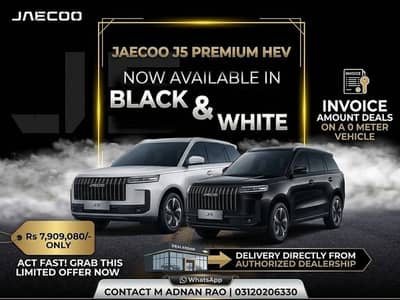 Jaecoo J5 2026