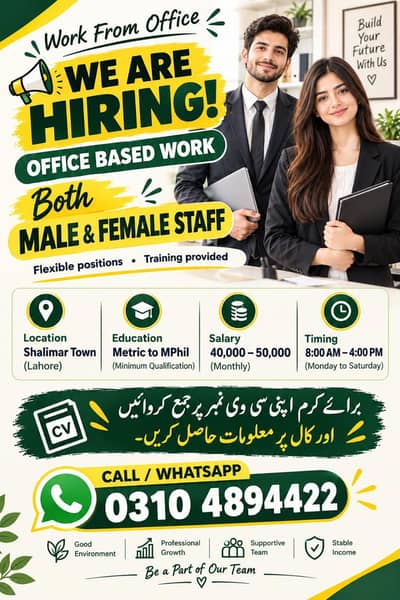 Staff Required For Office Work