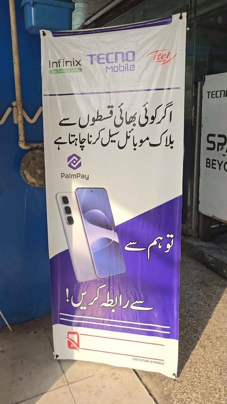 اگر کوئی بھائی قسکوں سے بلاک موبائل سیل کرنا چاہتا ہو تو ہم سے رابطہ ک 2