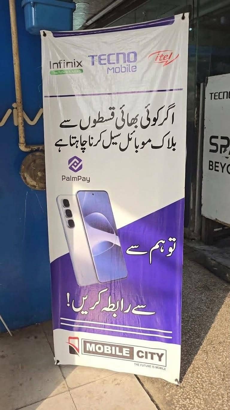 اگر کوئی بھائی قسکوں سے بلاک موبائل سیل کرنا چاہتا ہو تو ہم سے رابطہ ک 1