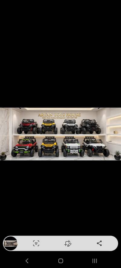 toys available