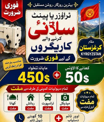 kargyzstan work available
