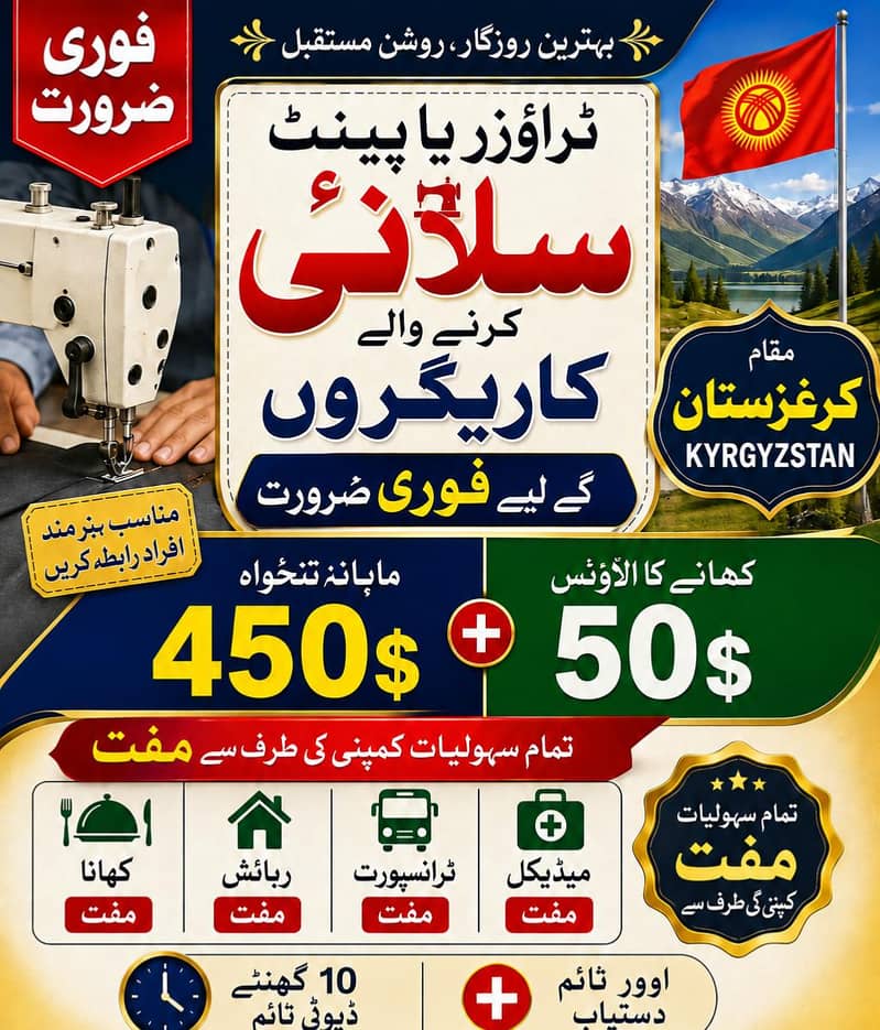 kargyzstan work available 0