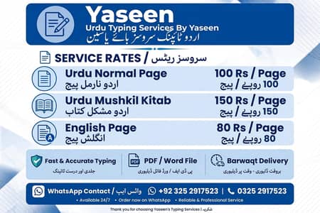 urdu typing servies available-malir Karachi
