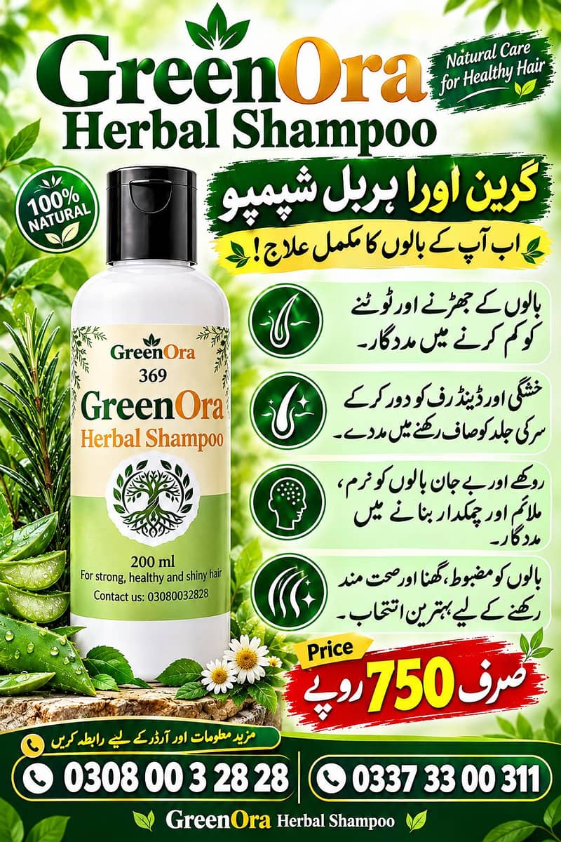 GreenOra shampoo 0
